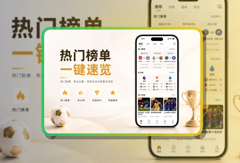 爱游戏 App 数据图表页面
